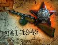 Поздравляем  ветеранов Великой Отечественной войны и народы бывшего Советского Союза с  наступающим праздником Великой Победы!